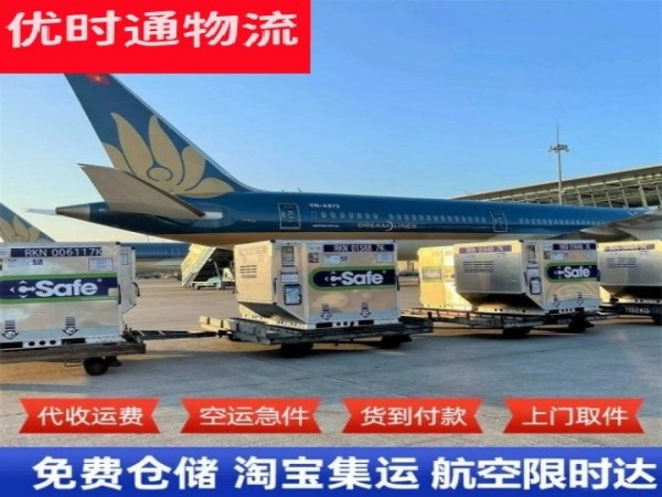 红塔到丹麦空运加急专线